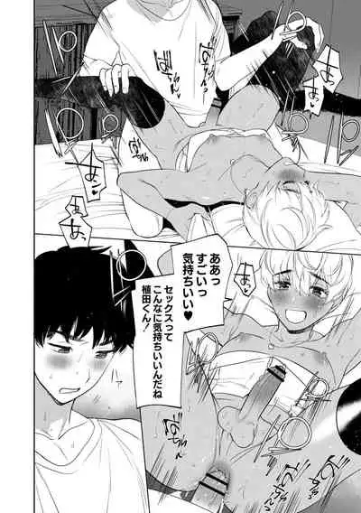 [Hontoku] Mesuiki Otokonoko [Digital]