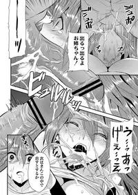 COMIC Saija 2015-11 Vol. 3 [Digital]