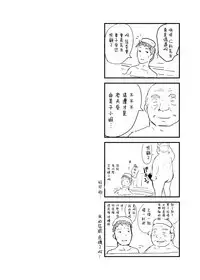 Hitozuma to NTR Onsen Ryokou