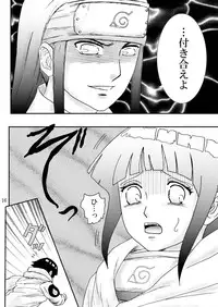 [Neji Hina no Sekai (Kuuya)] Kyouren no Hate (NARUTO) [Digital]