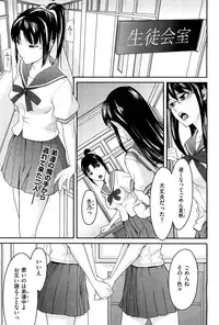 [Ube Yoshiki] Anette XXX Ch.1-3