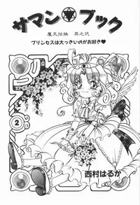 [Anthology] Cherry Moon SUPER! Vol. 5