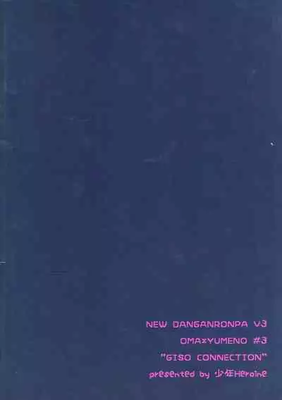 (SPARK12) [Syounen Heroine (Tamaki Yui)] Gisou CONNECTION | Camouflage Connection (New Danganronpa V3) [English]