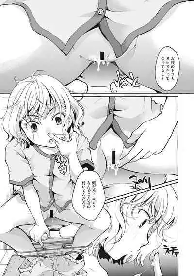 [Itou Ei] Cotton & Lace [Digital]