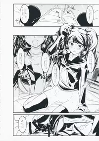 (C75) [PaperCrown (Nagata Tsubasa)] R.i.s.e.i.n.g (Persona 4)