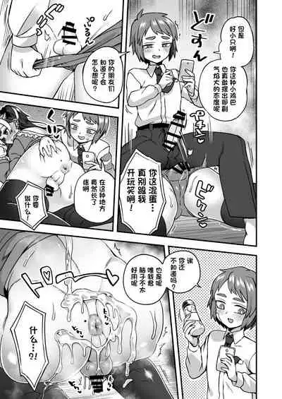 Ningyou Appli de Asobou