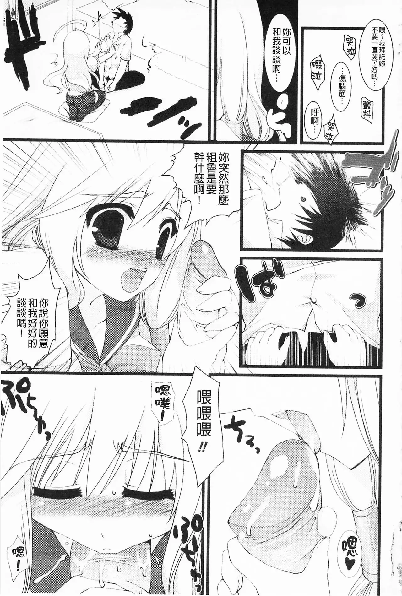 Momyuchichi♥ | 揉捏美型乳♥