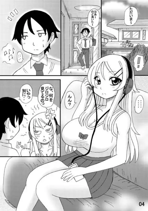 Ore no Imouto wa Kareshi Kanojo Kankei