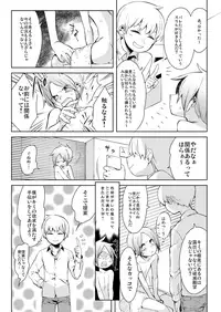 [Hitsuka no Tsukimiko (Hitsuka)] Taihai Shikou