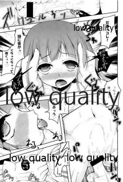 ハツカゼ チャン ケイムヒア