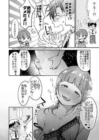 Chīsana nikushoku-jū wa ōkina chi ● po de haramita gatte iru