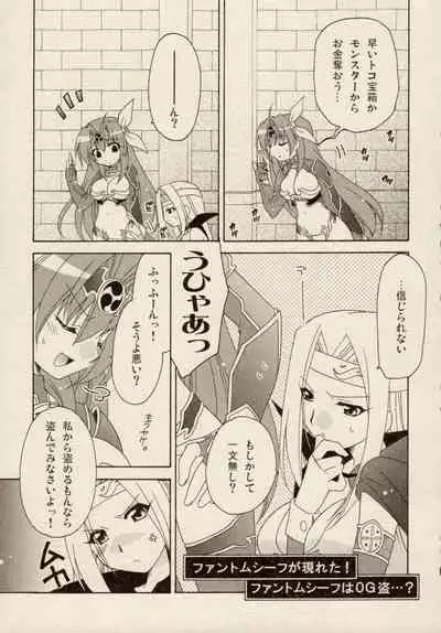 [Anthology] Ikazuchi Senshi Raidy ~Jain no Shinden~ Mini Anthology Comics