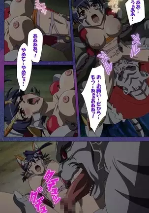 Ruin Arms Soul Eater Special Complete Ban