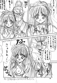 (C45) [Ashuraya (Kushida Ashura)] Sailor Moon Genoside 2 kaiteiban (Bishoujo Senshi Sailor Moon)