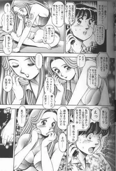 Bikini no Reina Sensei