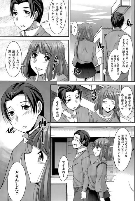 Better Half Ch. 1-9 end