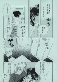 (CR29) [LUNA PAPA (various)] Chokominto (Tokyo Mew Mew)