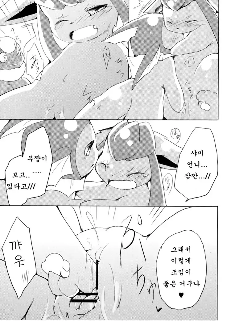 Buu-chan ga Onnanoko ni Dokidoki Suru Hon.