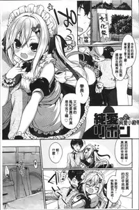 [Ayuma Sayu] Junai Maniac ~RePure~ [Chinese]