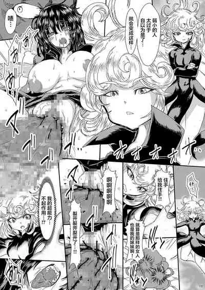 [Yuzuponz (Sakokichi)] IN RAN-WOMEN Kairaku ni Ochiru Shimai (One Punch Man) [Chinese] [不咕鸟汉化组] [Digital]