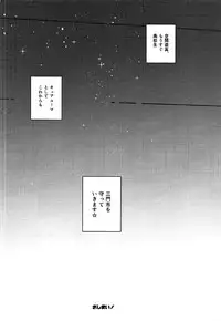 (Waga Te ni Hikigane o 10) [Kuusou Kyuuka (Mikoto Kei)] Yuuma wa Precure! (World Trigger)