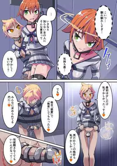 [hentaiworks (Aruma)] Warui Futanari Kanbu ni Makete Kaizou Souchi ni Tsunagarechau Hero-san no Hanashi. Goutetsu no Dagger Ch. 1