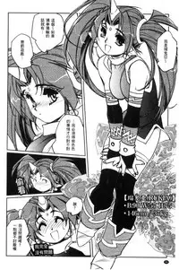 [Kajiyama Hiroshi] Raika to Himitsu no Yuugi ~Datsui Janken SP~ [Chinese]