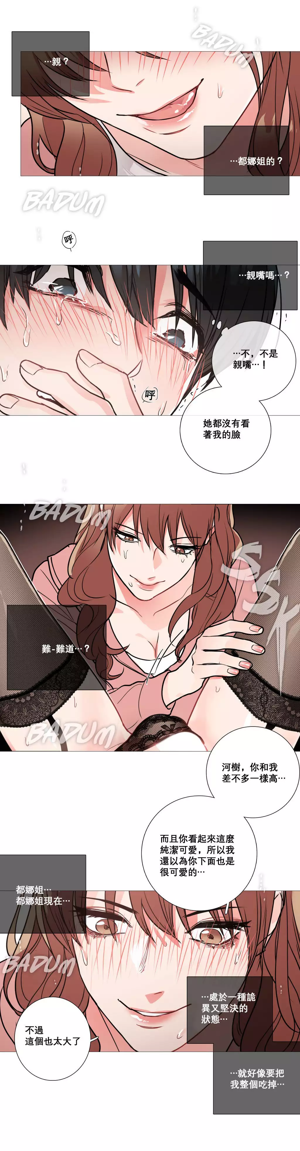 Sadistic Beauty Ch.1-36