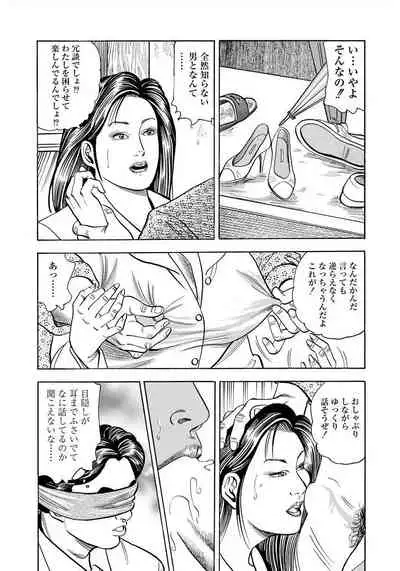 [Murasaki Reika] Enman Kazoku Okaa-san to no Himitsu