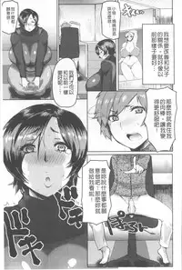 [Akikusa Peperon] Mucchiri Megaton | 柔嫩豐潤淫牡豚 [Chinese]