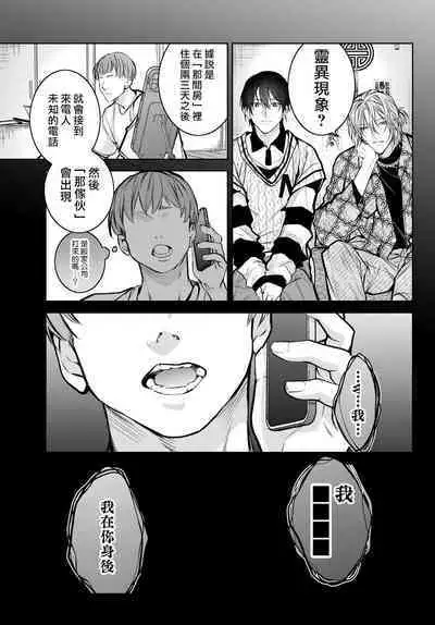[Ozaki Kaho] Noisy Roommate ~Ie Nashi ni Natta node Ikemen to Kaiitsuki Bukken de Doukyo Hajimemashita~ | 我的怨种室友 Ch. 1-7(上+下) [Chinese] [苍蓝神烦汉化组x冒险者公会] [Digital]
