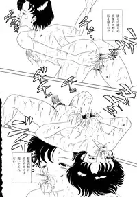 (C45) [A.S.P.C. (Shimizu Saeko)] Moon Girl (Bishoujo Senshi Sailor Moon)