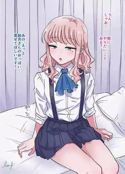 [Blue Lung] josou touban ~Doukyuisei no seishori gakari ni erabareta boku~