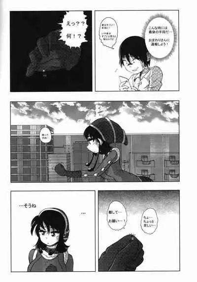 Uchuujin x Kyojo / Size-sa Goudoushi Reiwagou