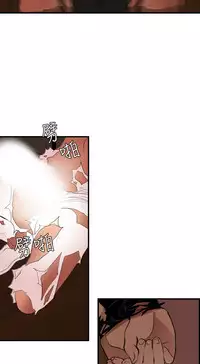 Desire King 欲求王 Ch.41~53 [Chinese]