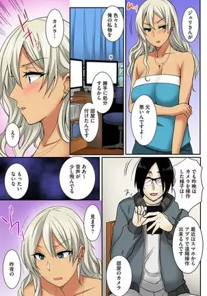 Otouto no Gyaru Yome o Zetsurin Seme -Asa kara Ban made Hateshinaku- Part 1