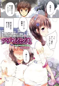 COMIC Maihime Musou Act. 06 2013-07