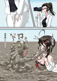 [mamiretei (Various)] Doro Mamire ya Enogu Mamire no Onnanoko ga Souzou Ijou ni Eroi Ken (Kantai Collection -KanColle-) [Digital]