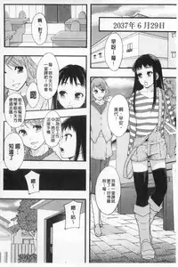 [Mayonnaise.] Nikubenki System Chronicle | 肉便器社會體制年代記 [Chinese]