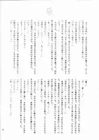 (C64) [Totsugeki Wolf (Hashiba Maiko, Yuhki Mitsuru)] Sukumizu Moe.