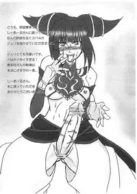 (Futaket 6) [C.R's NEST] DARK PRISON (Heart Catch Precure)