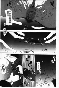 [Izawa Shinichi] Mother Complex [Chinese]