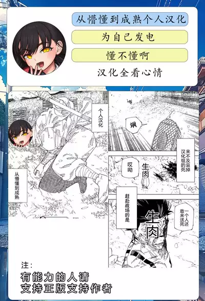 Sekirei-chan to Boku Ch. 1 "Imouto no Tomodachi" | 石庭酱和我 第一话 妹妹的朋友