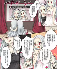 Karui Kimochi de Keijiban o Arashite Itara Kyuuketsuki no Imouto Kenzoku ni Sareta Hanashi