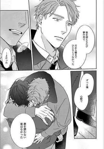 Hitori de Yoru wa Koerarenai - I Can't Stand Another Night Alone