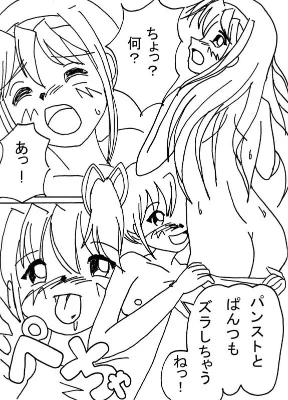 Mousou Shoujo Homura Magica