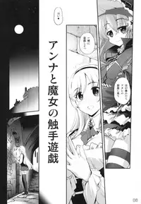 (COMIC1☆9) [G-Power! (SASAYUKi)] Anna to Majo no Shokushu Yuugi - Tentacle of Anna and Witch (Sennen Sensou Aigis)