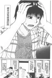 [Takashiro Go-ya] Piss is Love | 漏尿之愛 [Chinese]