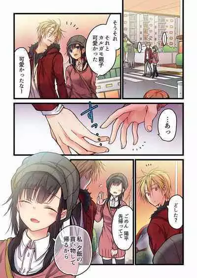 Even if you call it love 01-23