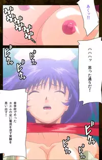 [Mink] [Full Color Seijin Han] Yakin Byoutou Karte.9 Complete Ban (Night Shift Nurses) [Digital]